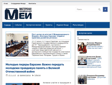 Tablet Screenshot of eurasianworkshop.com